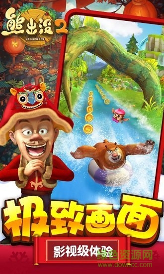 熊出没2官方版 v1.7.0 安卓版1