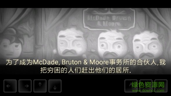 扣押2中文版(distraitn2) v1.5 安卓版0