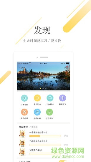 蜜蜂派官方版 v2.1.2 安卓版1