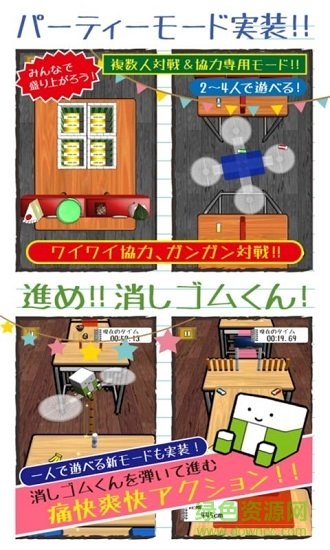 橡皮擦大作战无限金币版(droperaser) v1.6.7 安卓新版2