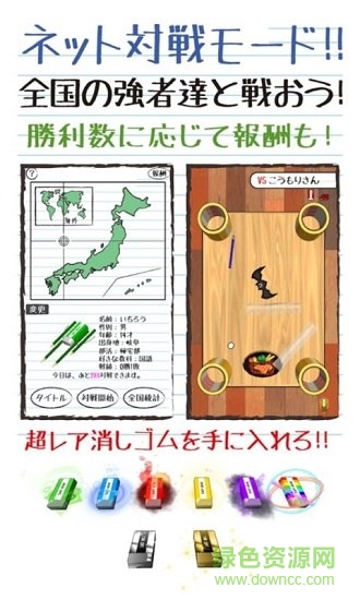 橡皮擦大作战无限金币版(droperaser) v1.6.7 安卓新版3