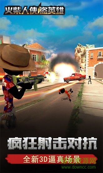 火柴人侠盗英雄无限金币钻石版 v1.0 安卓版0