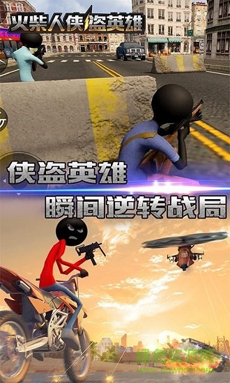 火柴人侠盗英雄无限金币钻石版 v1.0 安卓版1