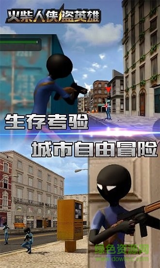 火柴人侠盗英雄无限金币钻石版 v1.0 安卓版2