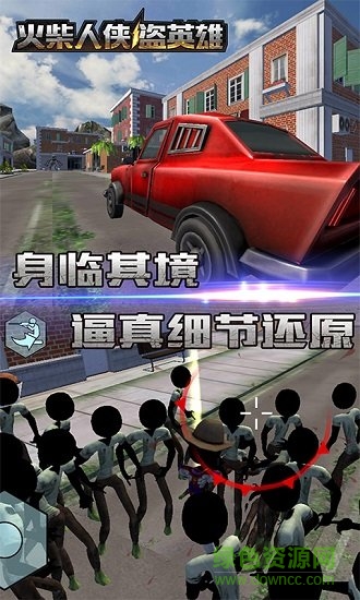 火柴人侠盗英雄无限金币钻石版 v1.0 安卓版3