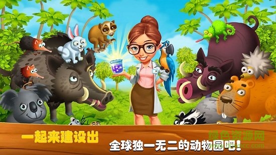 梦想动物小镇内购 v5.9.10 安卓无限金币版0