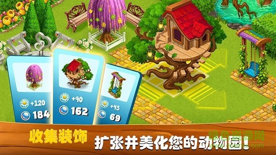 梦想动物小镇内购 v5.9.10 安卓无限金币版3