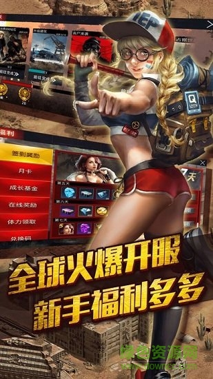 浩劫余震无限钻石 v1.11.5 安卓版1