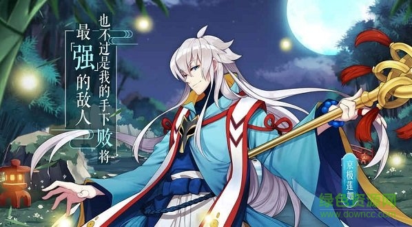 以妖怪之名手游 v0.0.1 安卓版0