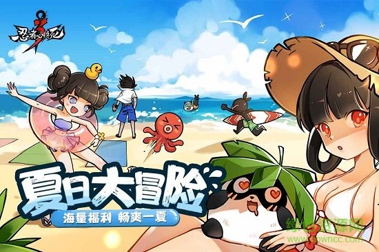 忍者必须死3夏日大冒险游戏版 忍者必须死3夏日大冒险安卓版