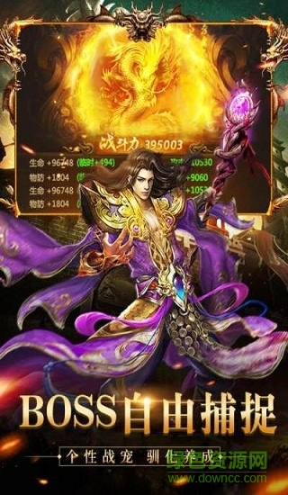 龙纹传奇 v1.1.14184 安卓版2