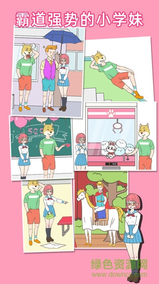 我怀疑学妹喜欢我免费版 v1.7 安卓版0