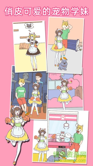 我怀疑学妹喜欢我免费版 v1.7 安卓版1