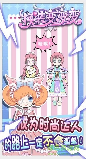 童话小公主暖暖沙龙时装秀无限金币版 v1.0.0 安卓版0