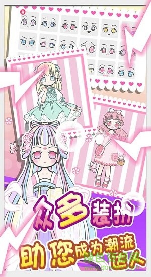 童话小公主暖暖沙龙时装秀无限金币版 v1.0.0 安卓版1