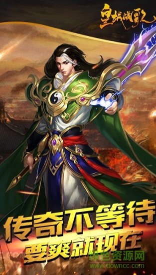 皇城战歌4c手游 v3.0.1 安卓版1