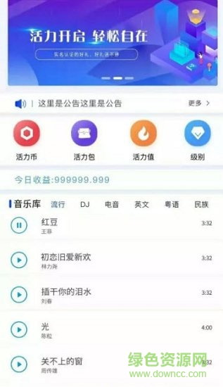 环球之音软件 v1.0.0 安卓版1