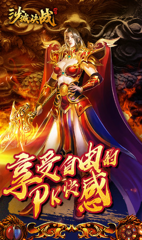 沙城决战app v1.0.1 安卓版1