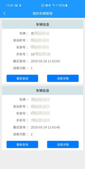 一步违章查询手机版 v1.0.0 安卓版1