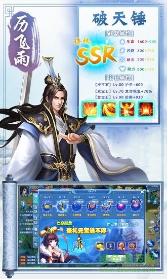 百恋成仙Q版挂机恋爱手游 v20123 安卓版0