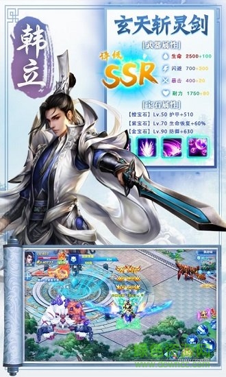 百恋成仙Q版挂机恋爱手游 v20123 安卓版1