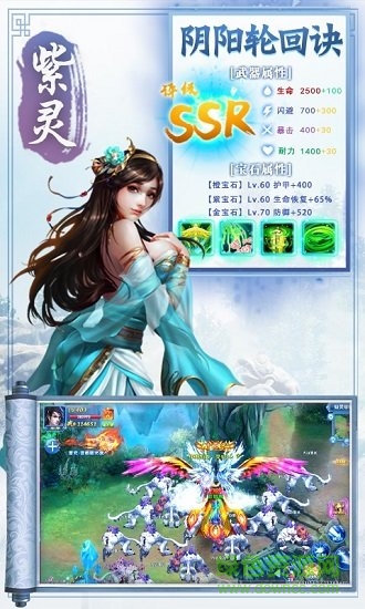 百恋成仙Q版挂机恋爱手游 v20123 安卓版2