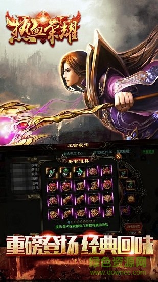 果玩热血荣耀ol手游 v1.0.0 安卓版1