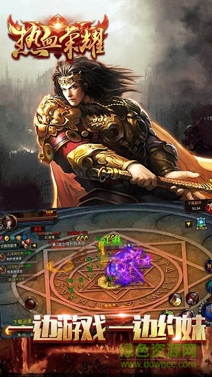 果玩热血荣耀ol手游 v1.0.0 安卓版2