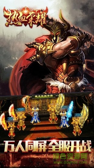 果玩热血荣耀ol手游 v1.0.0 安卓版3