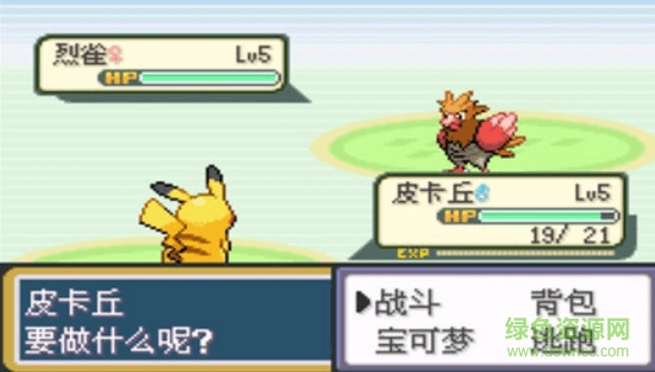 口袋妖怪圣灰中文版(悟饭-口袋妖怪圣灰汉化版) v4.5.0 安卓版0