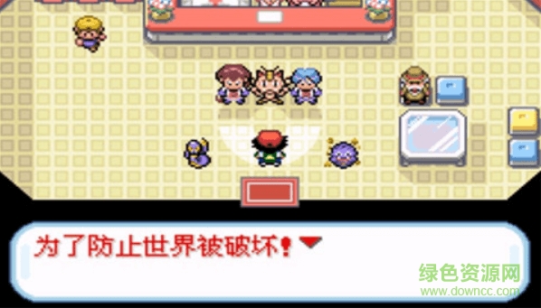 口袋妖怪圣灰中文版(悟饭-口袋妖怪圣灰汉化版) v4.5.0 安卓版1