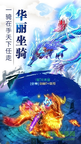 青橙诛仙剑手游 v2.0.4 安卓版1