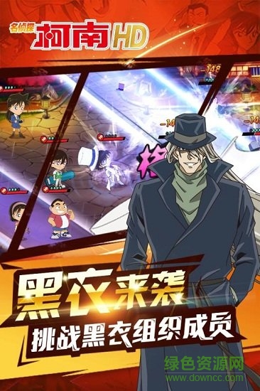 名侦探柯南hd官方手游 v1.5.7 安卓版3