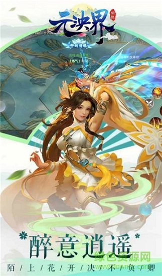 4c元泱界手游 v1.0.899 安卓版0