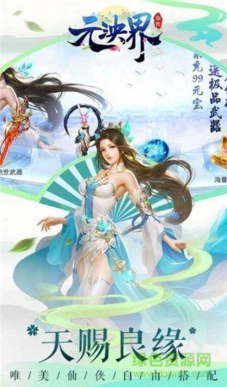 4c元泱界手游 v1.0.899 安卓版1