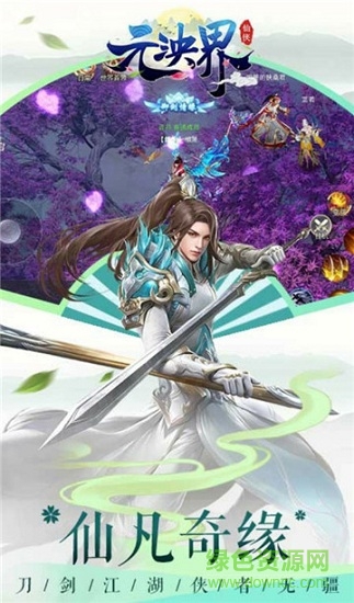 4c元泱界手游 v1.0.899 安卓版2