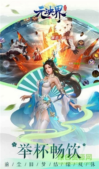 4c元泱界手游 v1.0.899 安卓版3