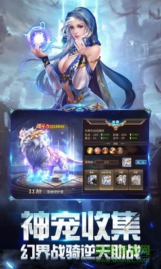 奇迹之剑之战神归来游戏 v1.1.8.0 安卓版3