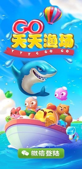 天天渔场 v1.0 安卓版1