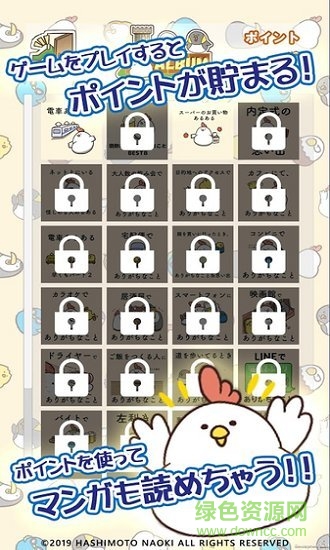 肥鸡的节奏人生中文版 v1.4 安卓版0