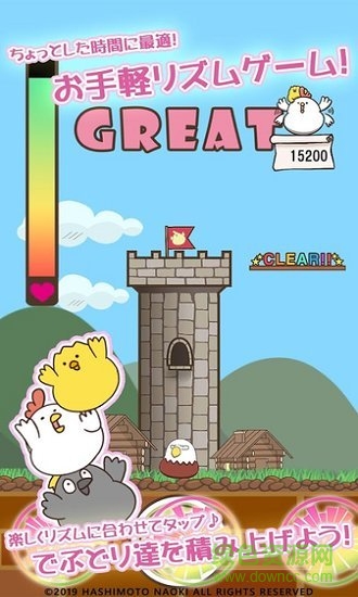 肥鸡的节奏人生中文版 v1.4 安卓版1