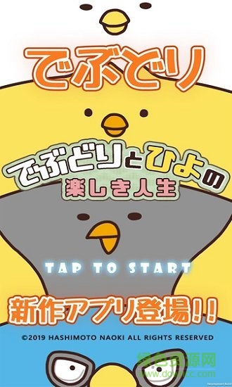 肥鸡的节奏人生中文版 v1.4 安卓版2