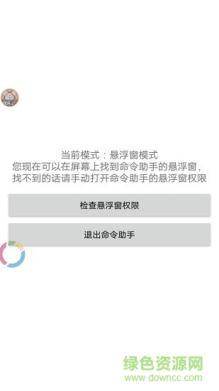 我的世界指令 v1.2.8 安卓版1