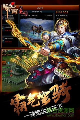 战国英雄手游 v1.2.5 安卓版0