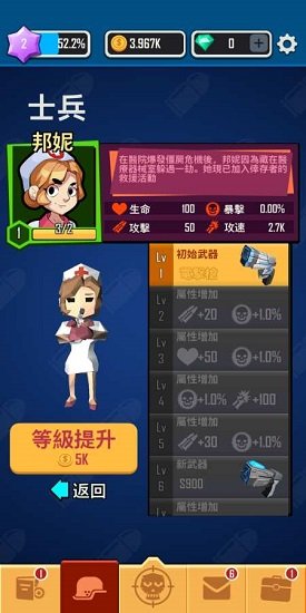 丧尸围城绝境求生内购 v0.0.37 安卓无限金币版1