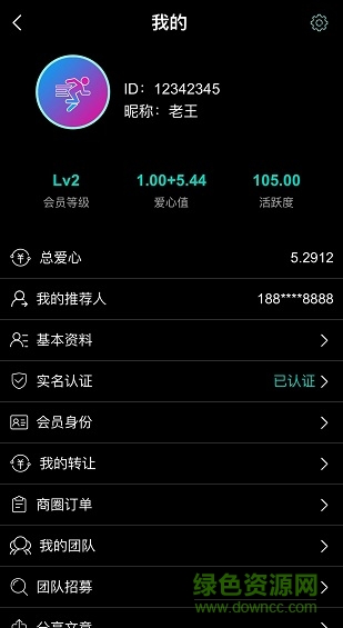 爱心益动最新版本 爱心益动app