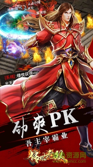 风云传世 v1.0.2000 安卓版1