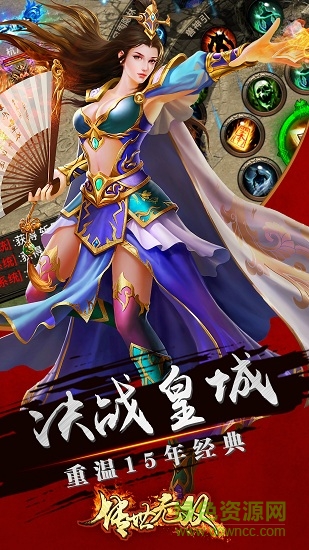 风云传世 v1.0.2000 安卓版2