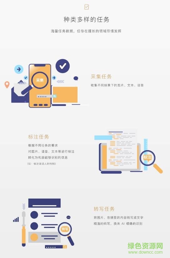 网易有道众包平台 v2.5.00 官方安卓版1