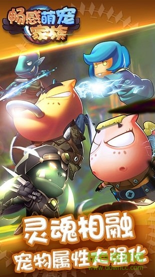 畅感萌宠家族模拟宠物养成 v2.0.0 安卓版1